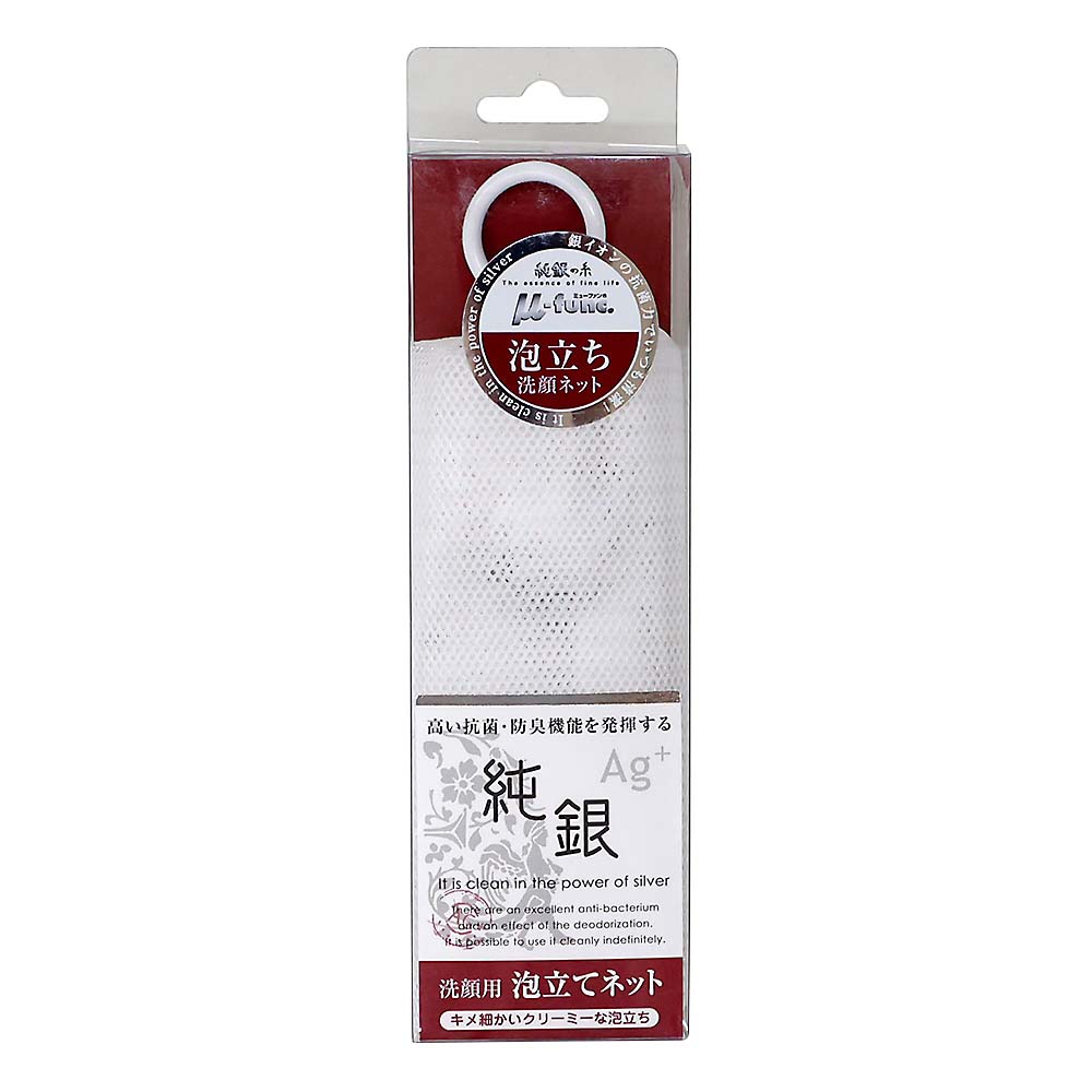 銀　泡立て洗顔ネット