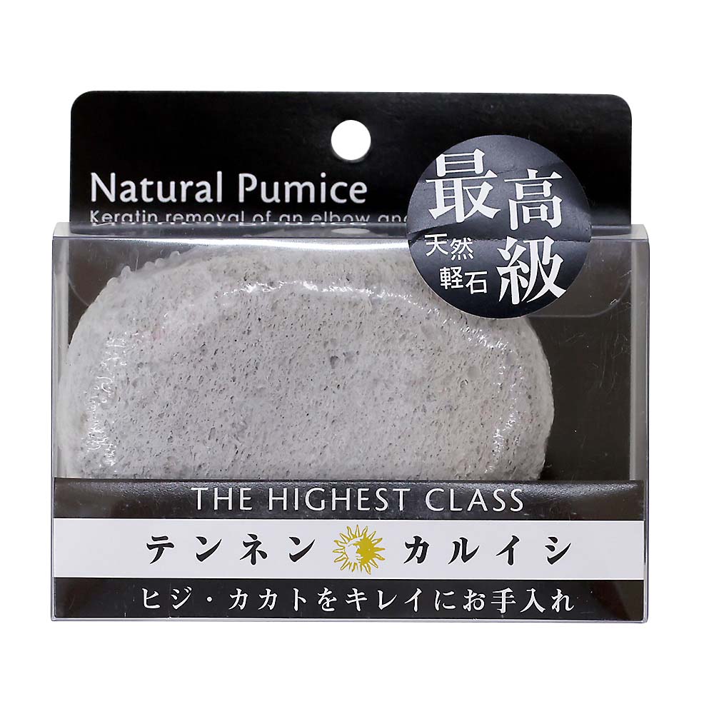 最高級天然軽石