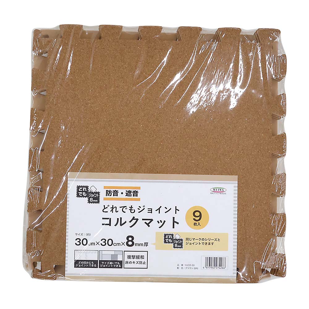 ジョイントコルクマットＶＪＣＯ－３０　３０ｃｍｘ３０ｃｍｘ９枚入り