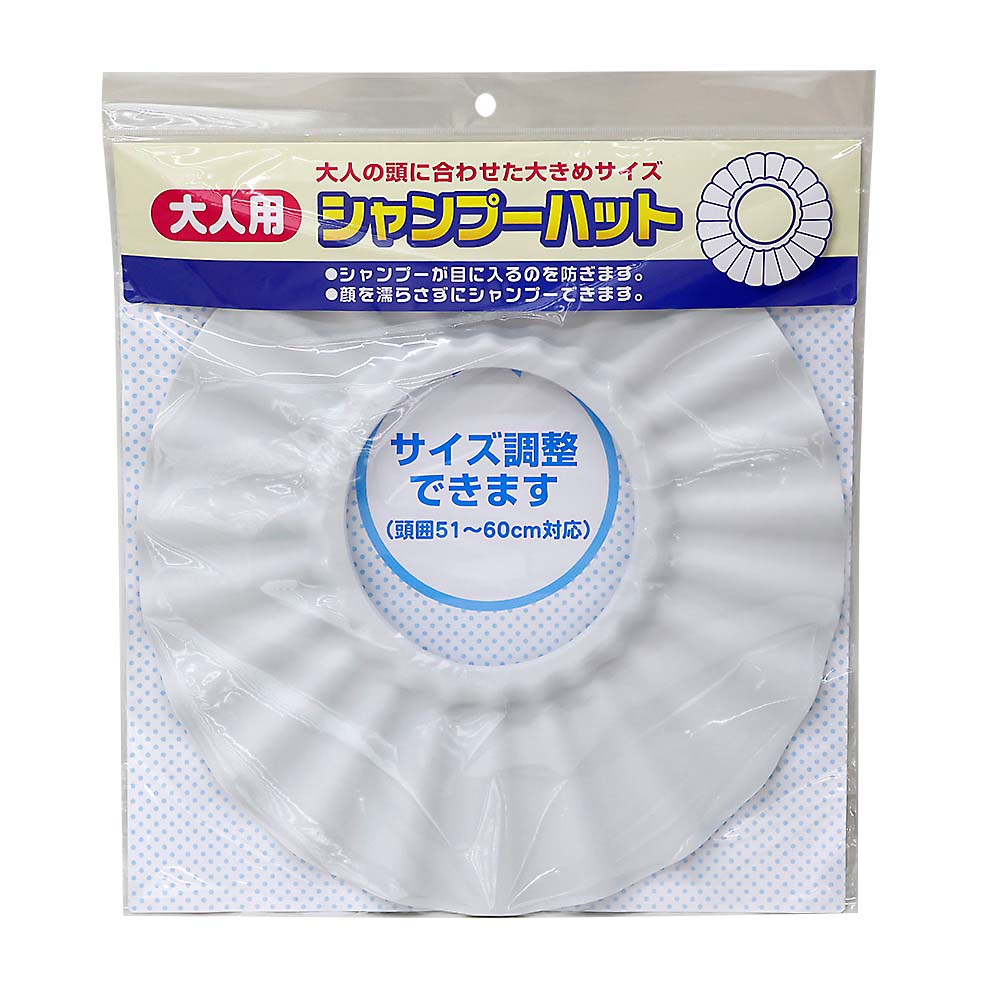 ワイズ　大人用シャンプーハット　グレー