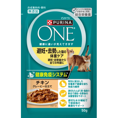 ネスレ　　ピュリナワンパウチ避妊去勢チキン５０ｇ　５０ｇ