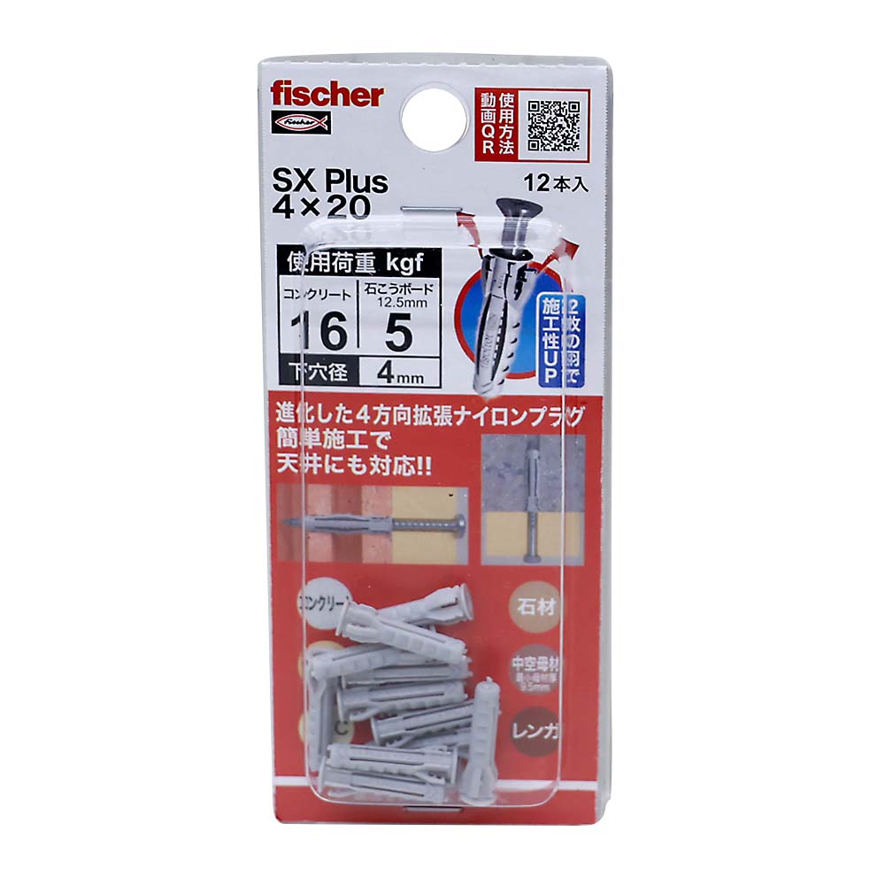 フィッシャー　ＳＸプラス　４ｘ２０（１２本入）