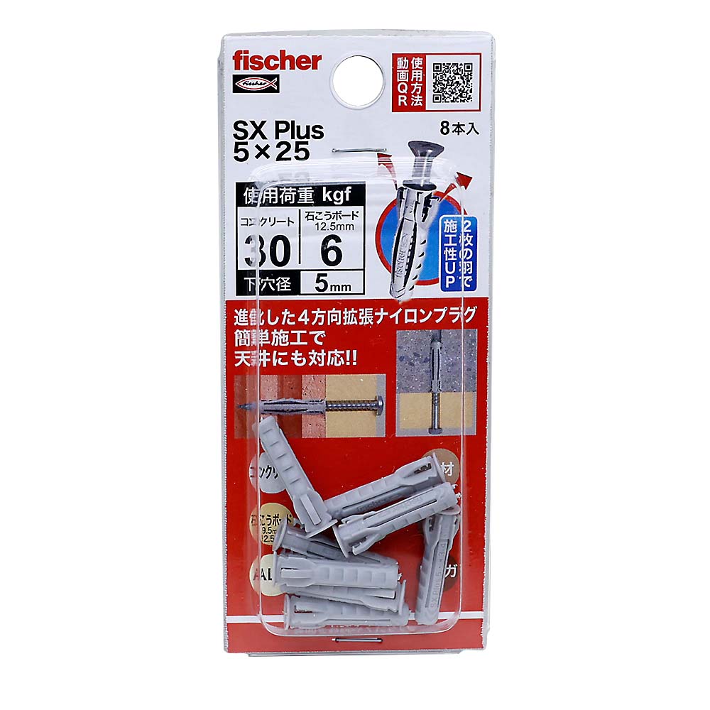 フィッシャー　ＳＸプラス　５ｘ２５（８本入）