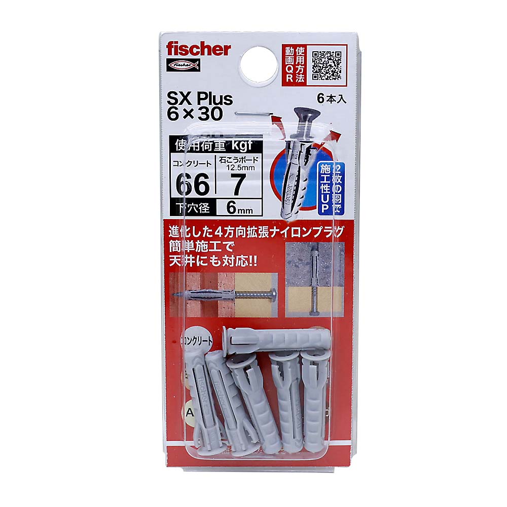 フィッシャー　ＳＸプラス　６ｘ３０（６本入）