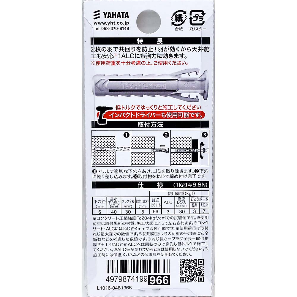 フィッシャー　ＳＸプラス　６ｘ３０（６本入）