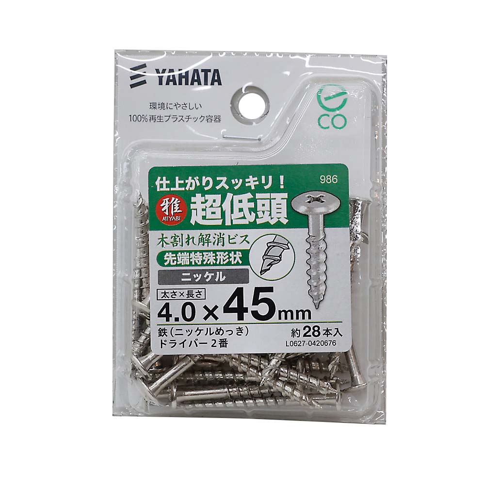 木割れ解消ビス低頭（中）４．０Ｘ４５ＮＩ（２８本入）