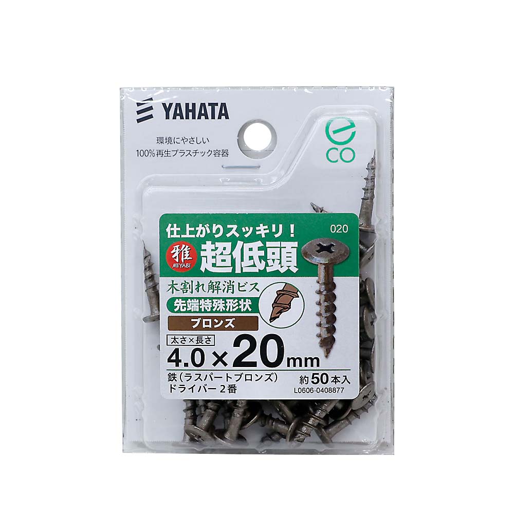 木割れ解消ビス低頭（中）４．０Ｘ２０ＧＢ（５０本入）