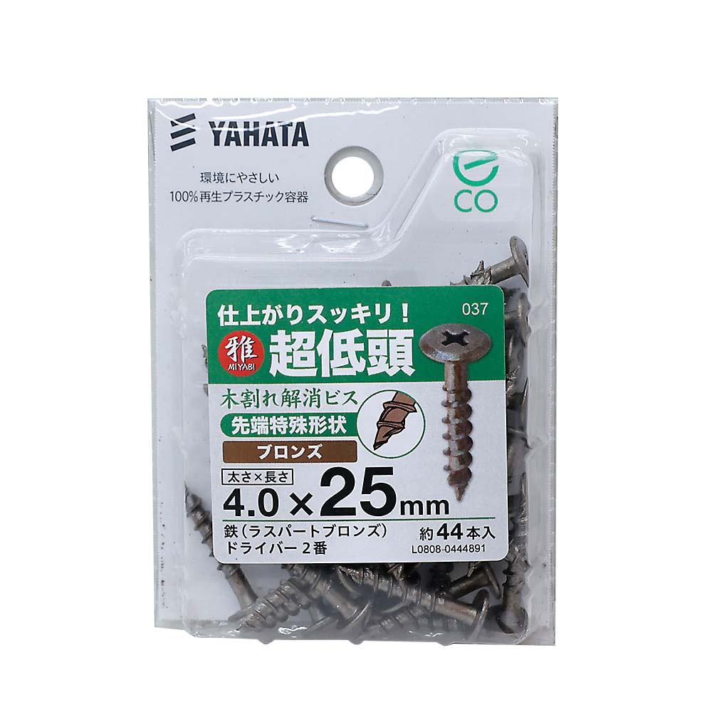 木割れ解消ビス低頭（中）４．０Ｘ２５ＧＢ（４４本入）