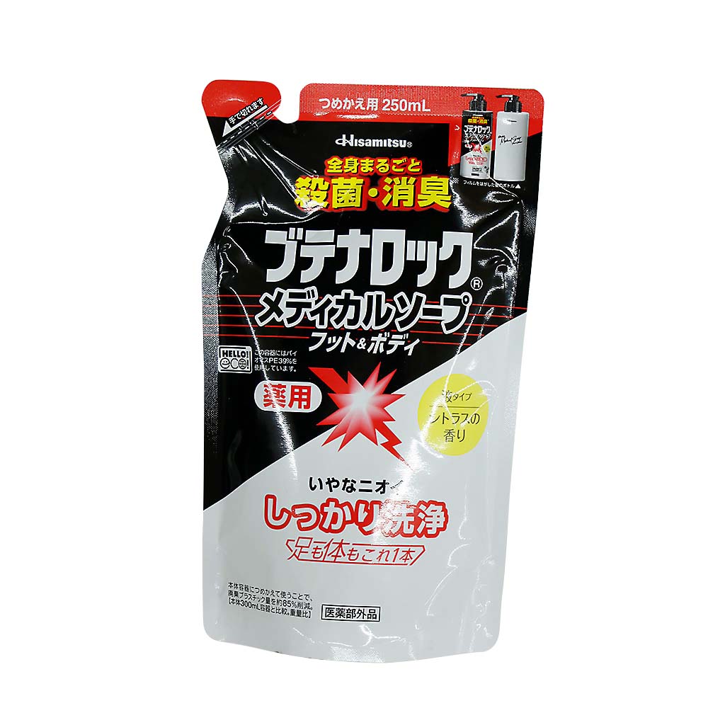 ブテナロックメディカルソープ フット&ボディ 詰替え用　250ml