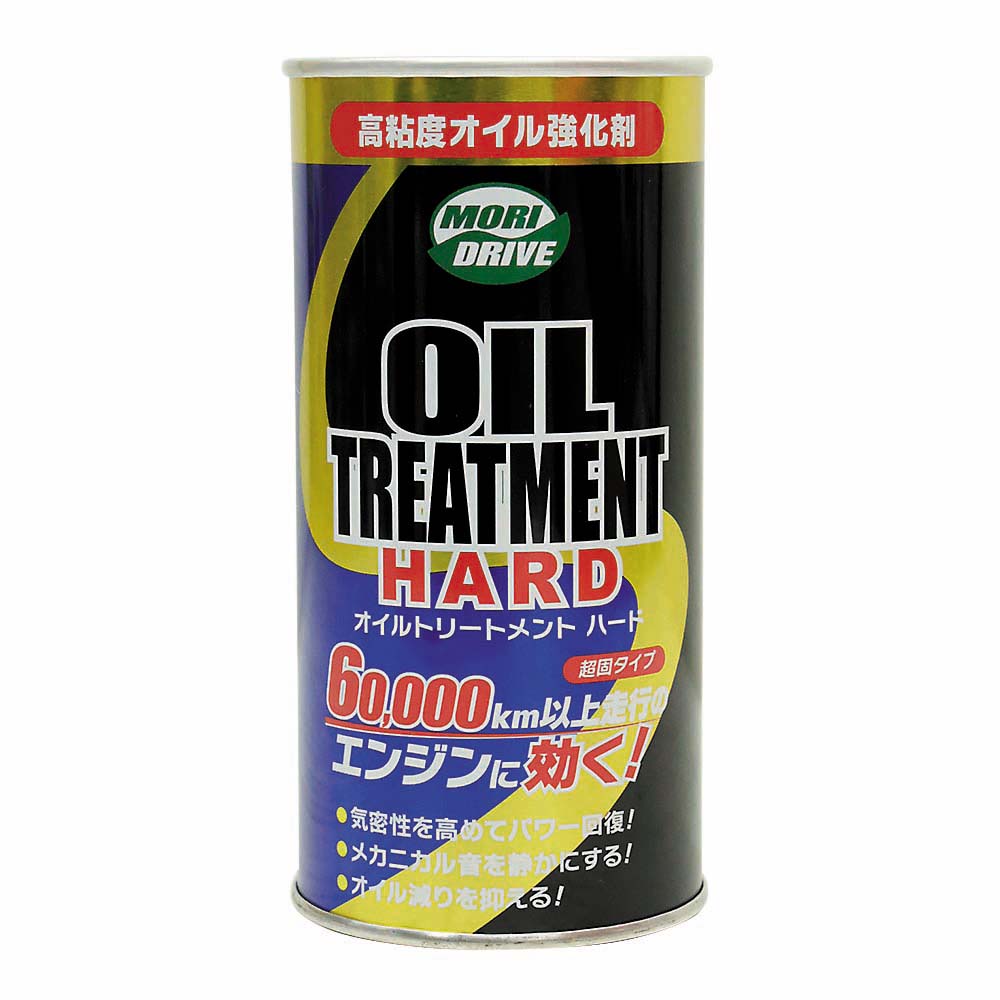 モリドライブオイルトリートメントハード　55511