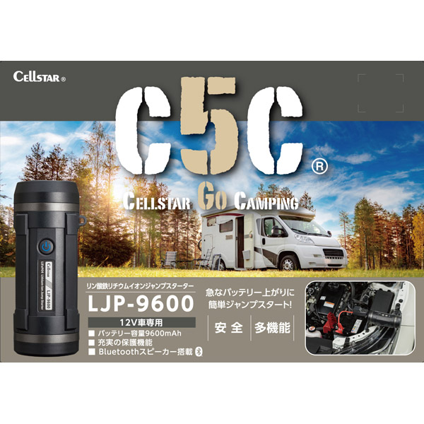 セルスター リン酸鉄リチウムイオンジャンプスターター　LJP-9600