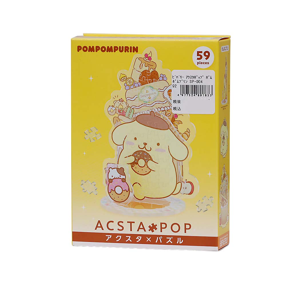 アクスタポップ　ポムポムプリン　ＳＰ－００４