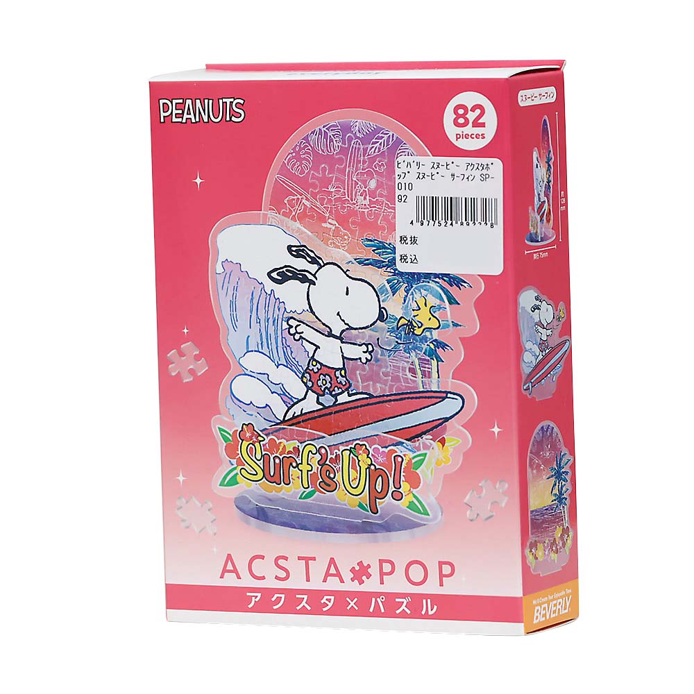 スヌーピー　アクスタポップ　スヌーピー　サーフィン　ＳＰ－０１０