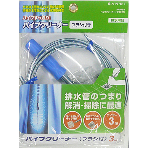 三栄 パイプクリーナー　PR802-3