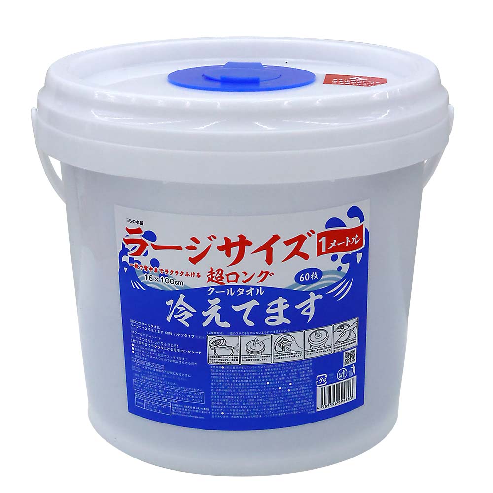 ラージサイズ冷えてます バケツタイプ　4863