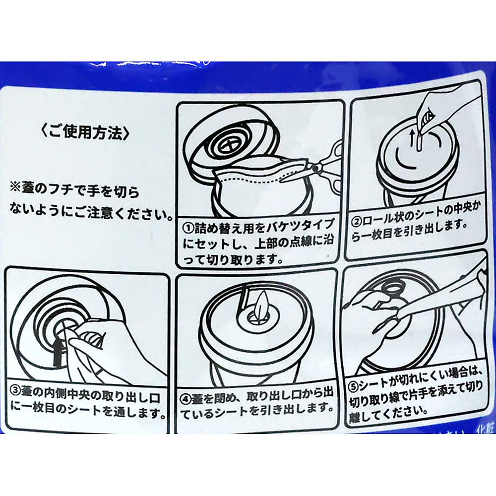 ラージサイズ冷えてます 詰め替え用　4870