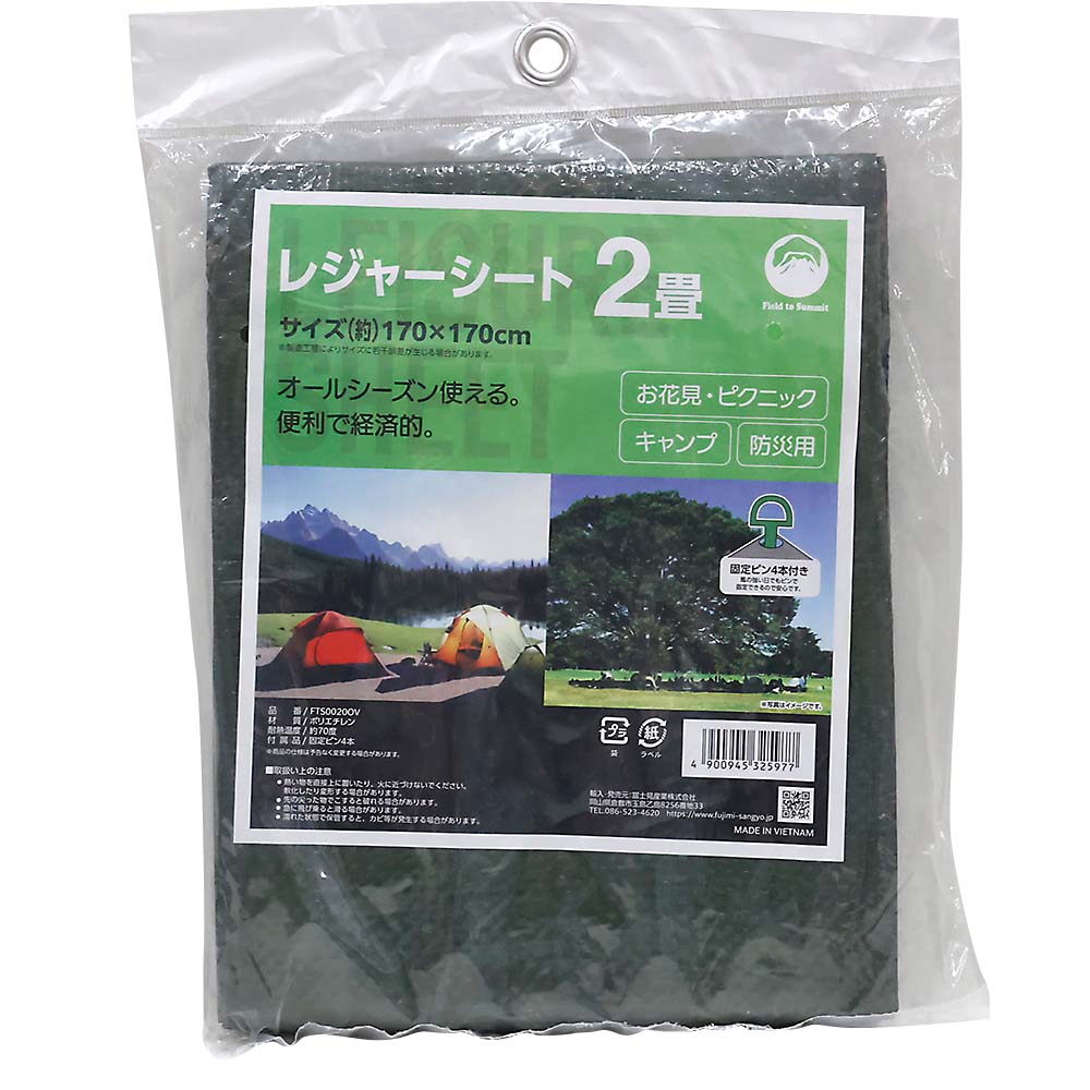 レジャーシート　２畳　ＦＴＳ００２０ＯＶ