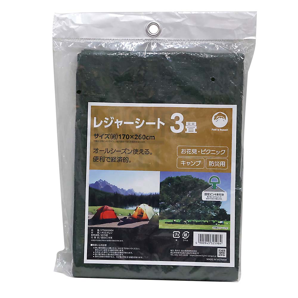 レジャーシート　３畳　ＦＴＳ００３０ＯＶ