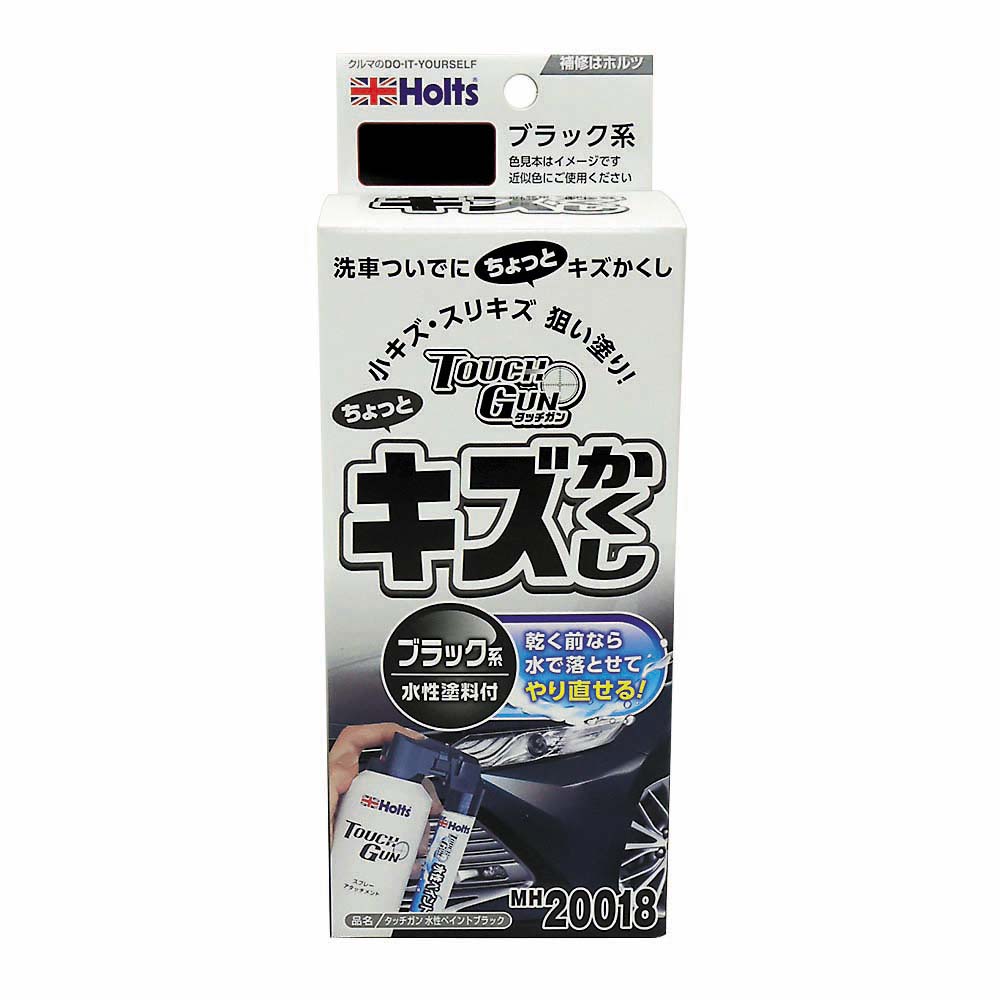 タッチガン スイセイペイント BK　MH20018