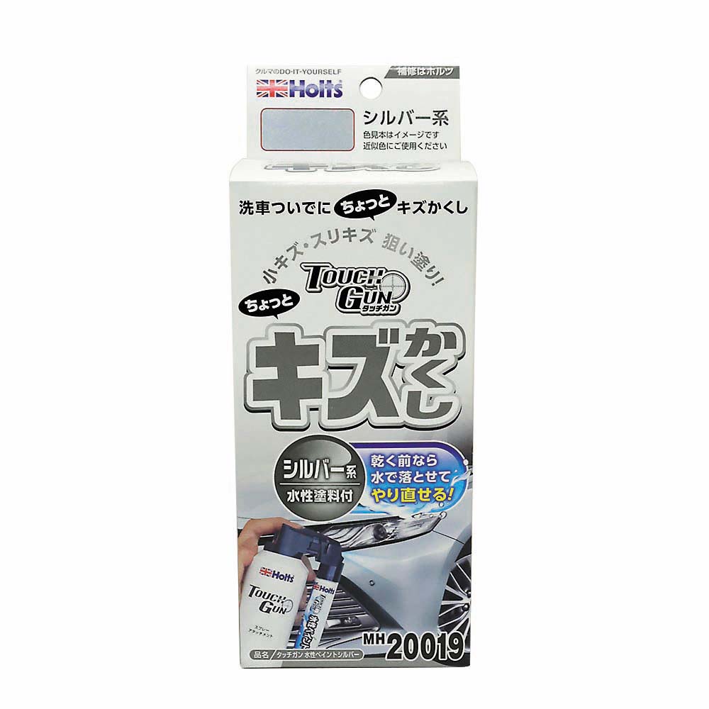 タッチガン スイセイペイント SI　MH20019