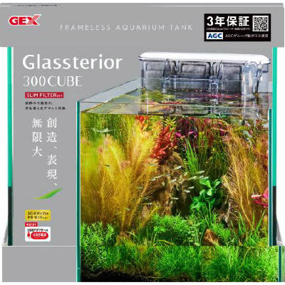GEX グラステリア300キューブ スリムフィルターセット