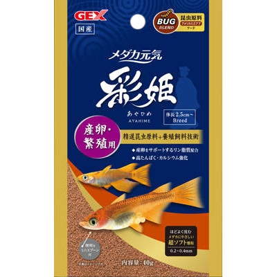 ＧＥＸ　メダカ元気　彩姫　産卵・繁殖用　４０ｇ