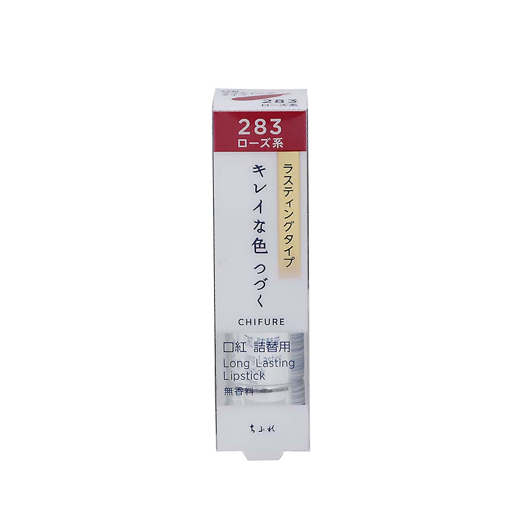 ちふれ口紅ラスティングタイプ283