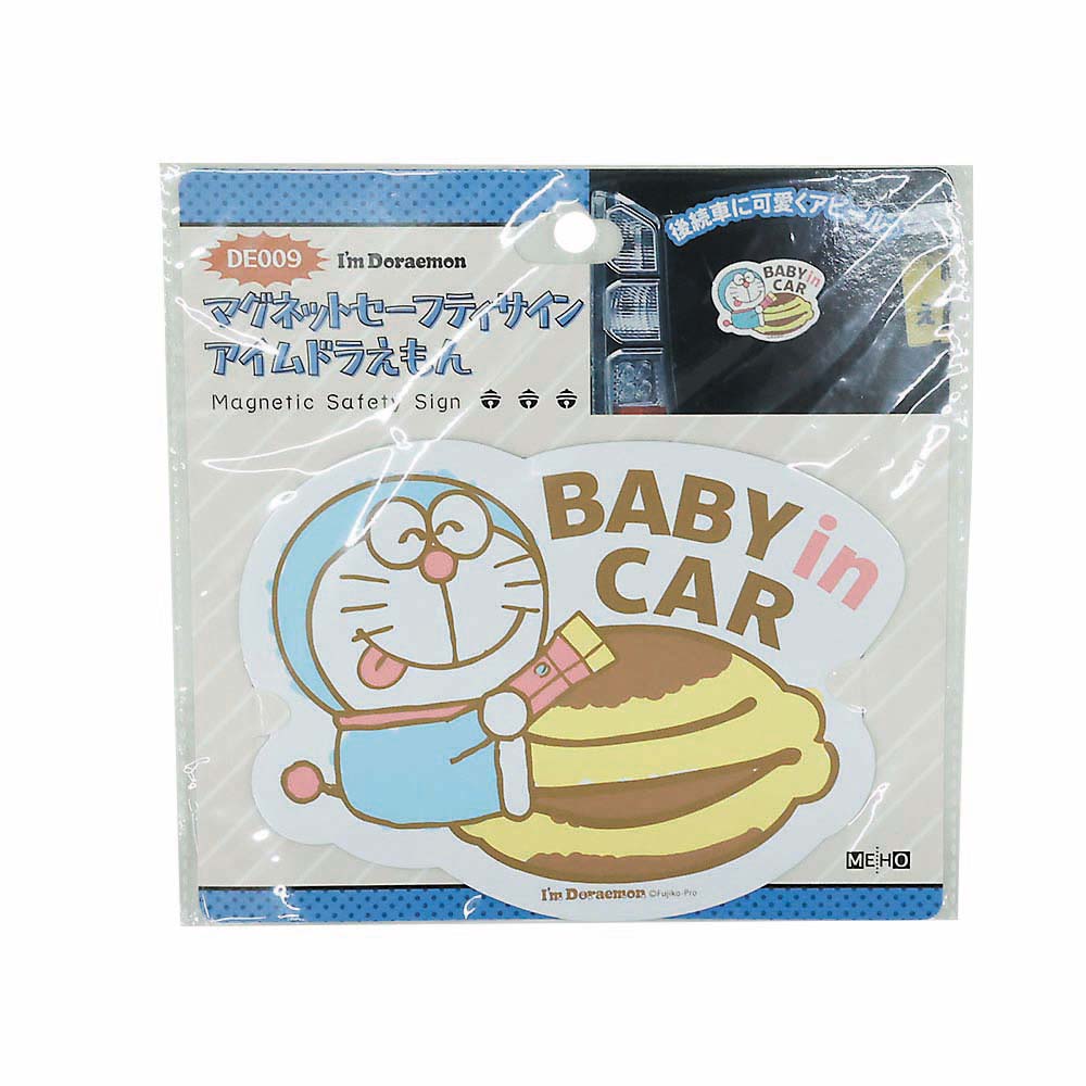 マグネットセーフティサイン アイムドラえもん　DE009