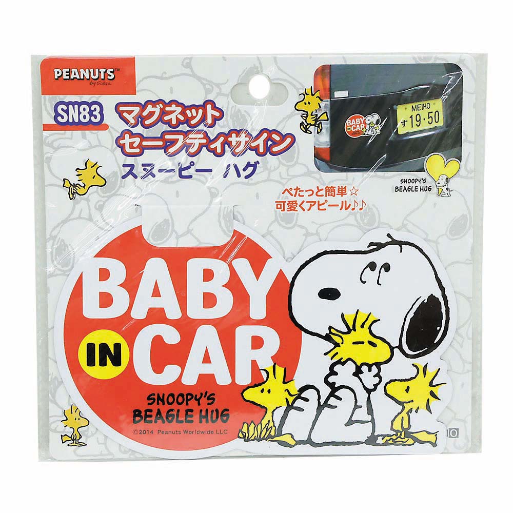 マグネットセーフティサイン スヌーピー ハグ　SN83