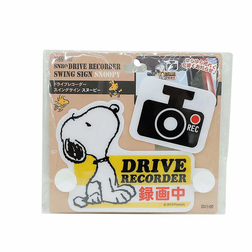 ドライブレコーダースイングサイン スヌーピー　SN80