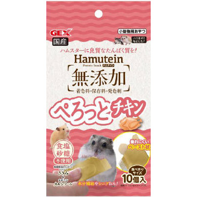 ＧＥＸ　ハムテイン　ぺろっとチキン１０個入
