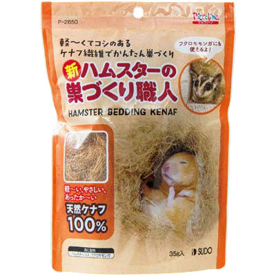 スドー　新・ハムスターの巣づくり職人