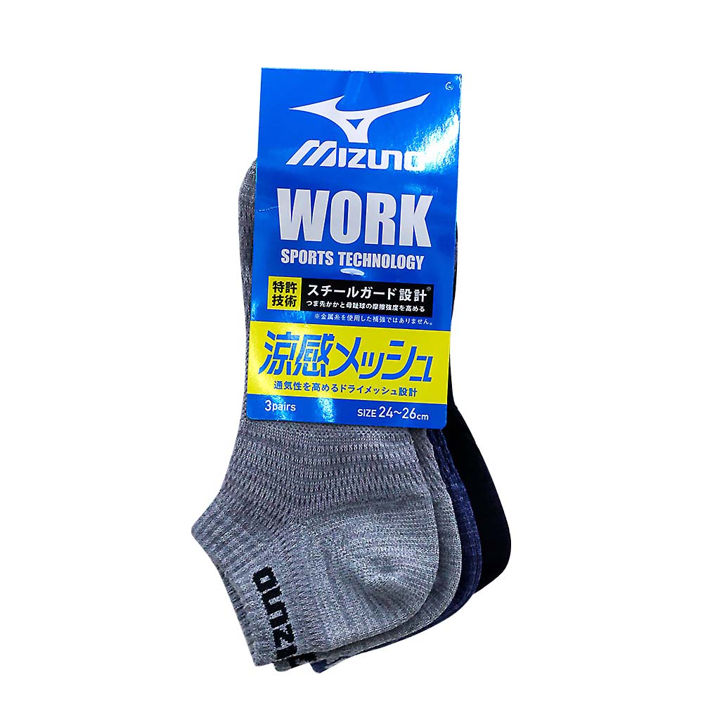 ミズノWORKソックス涼感3P 24-26cm　681-454-25-00