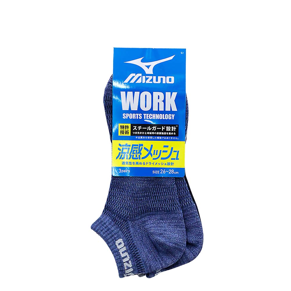 ミズノWORKソックス涼感3P 26-28cm　681-454-27-00