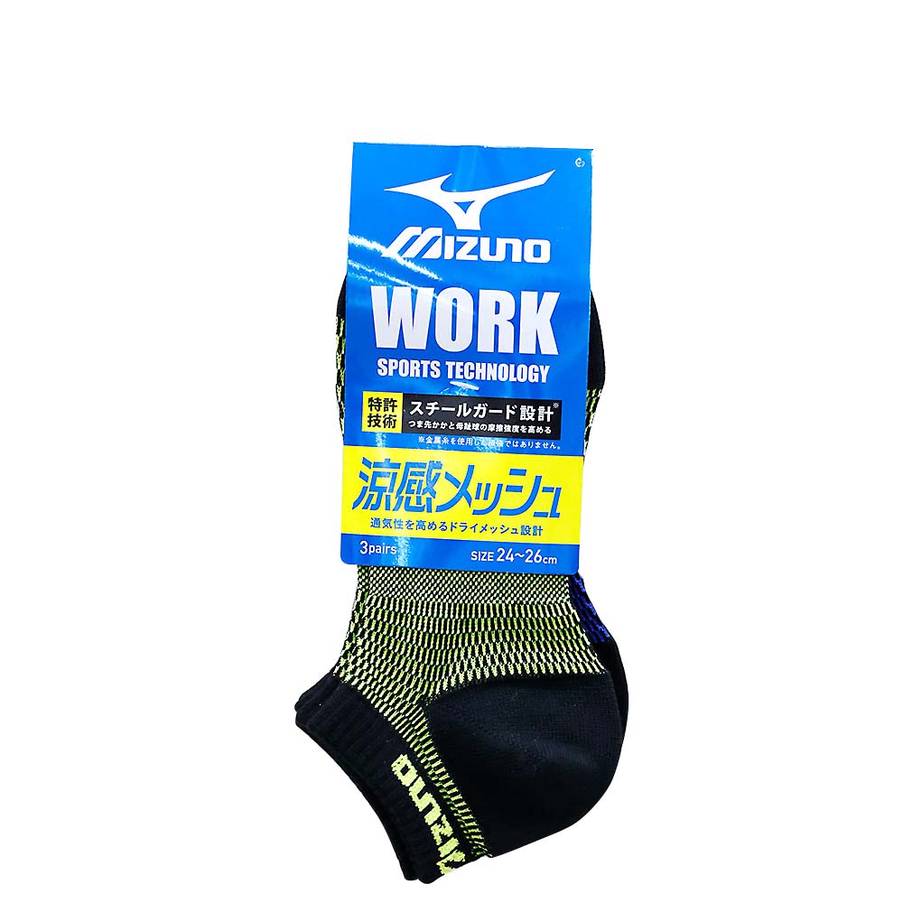 ミズノWORKソックス涼感3P 24-26cm　681-455-25-00