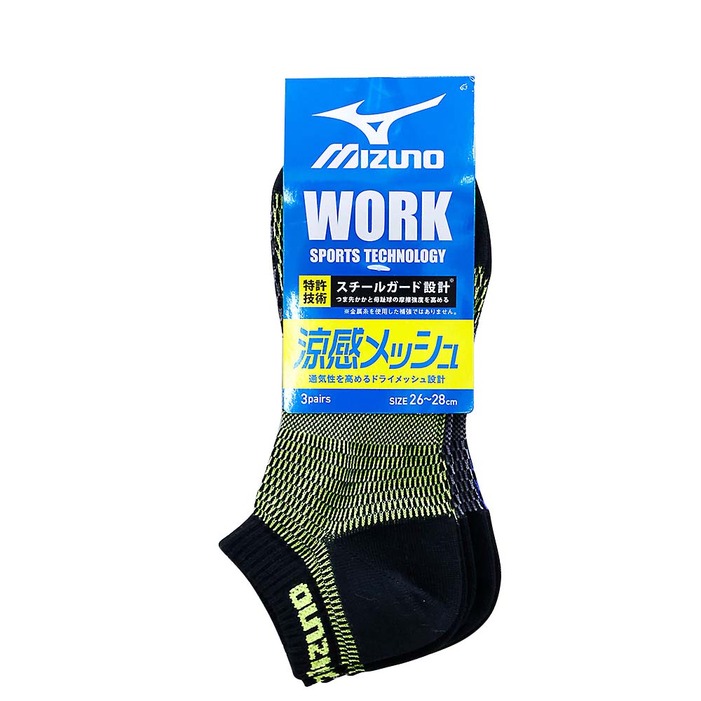 ミズノWORKソックス涼感3P 26-28cm　681-455-27-00