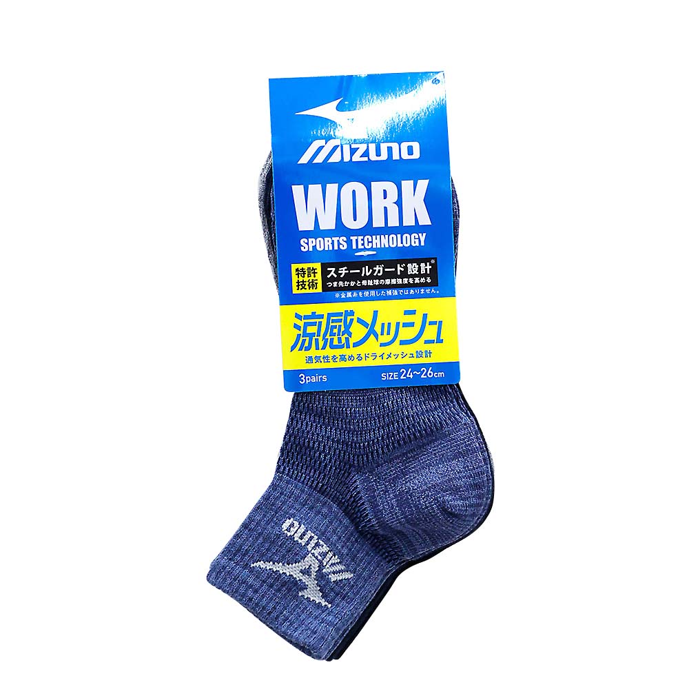 ミズノＷＯＲＫソックス涼感３Ｐ　２４－２６ｃｍ　６８１－４５６－２５－００
