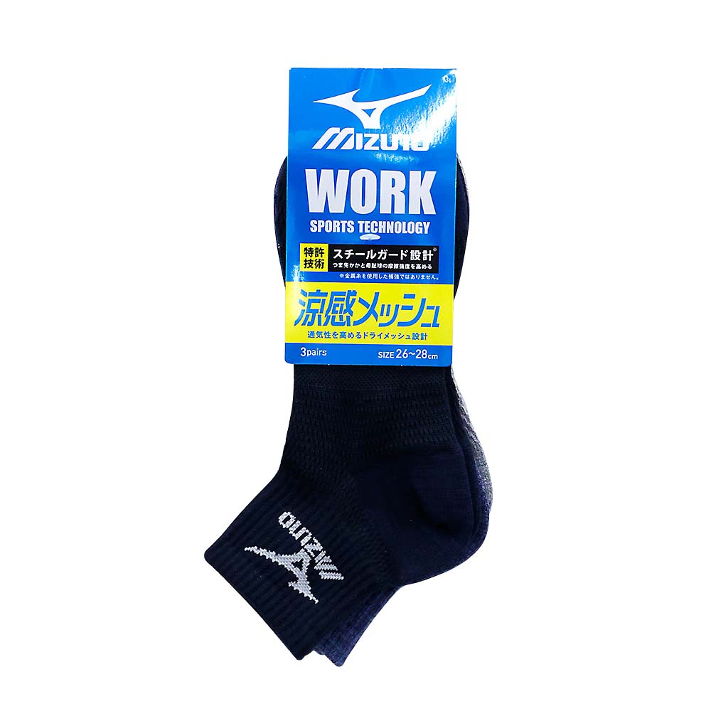 ミズノWORKソックス涼感3P 26-28cm　681-456-27-00