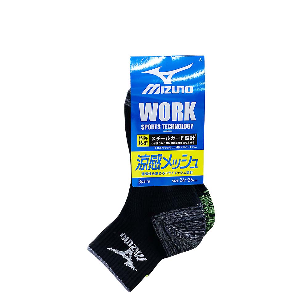 ミズノWORKソックス涼感3P 24-26cm　681-457-25-00