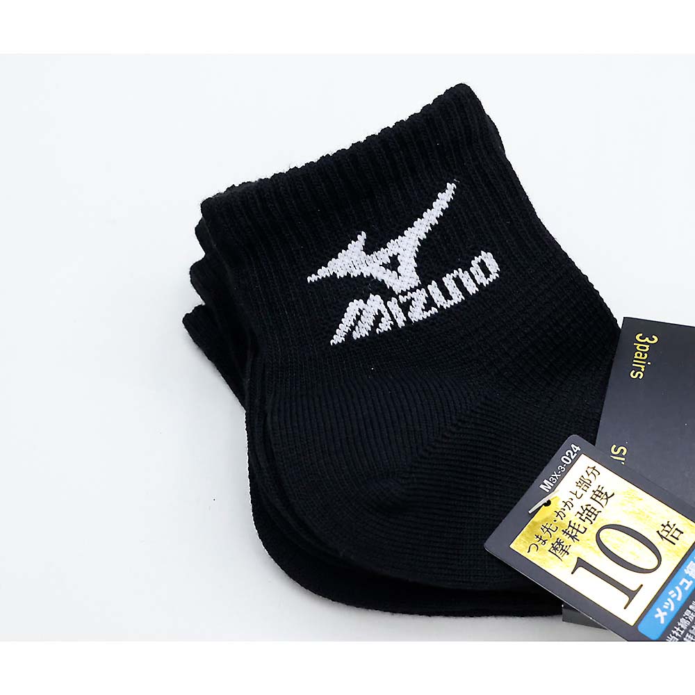 ミズノ10倍10丈ソックス3P 24-26cm　681-317-25-90