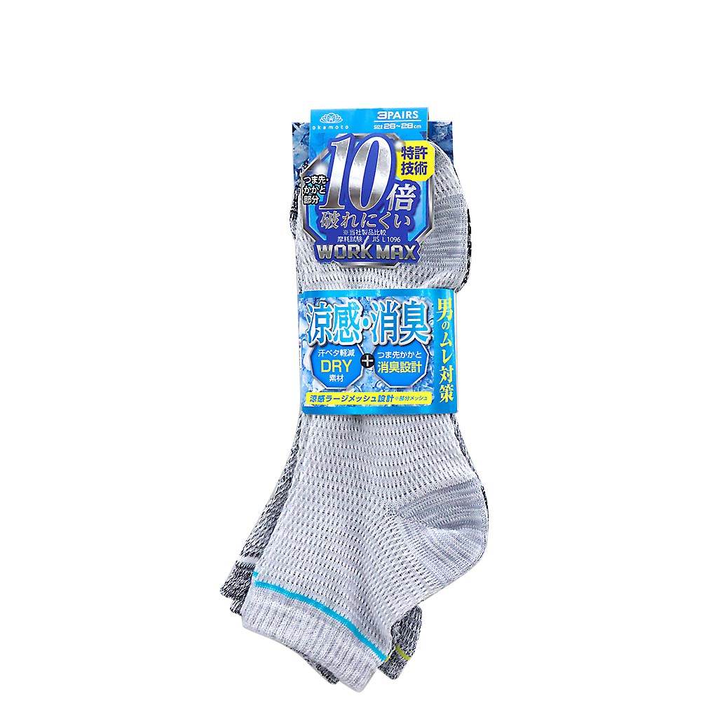 WORKMAXソックス涼感3P 26-28cm　481-347-27-00