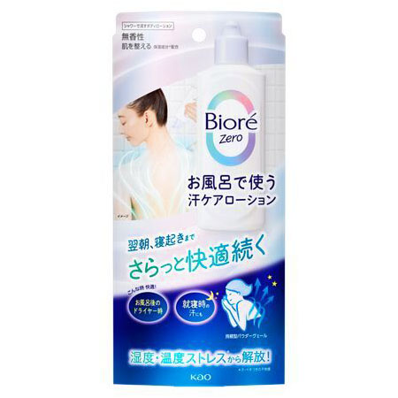 【花】ビオレZEROお風呂で使う汗ケアローション 無香性　200ML