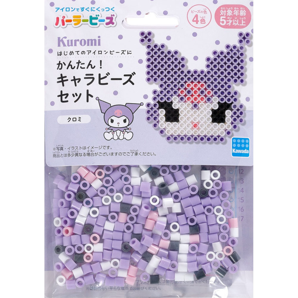 パーラービーズ　かんたん！キャラビーズ　クロミ　８０－５３５４５