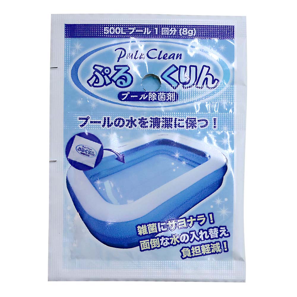プール除菌剤　ぷるくりん　シングルパック　プルクリンシングルパック