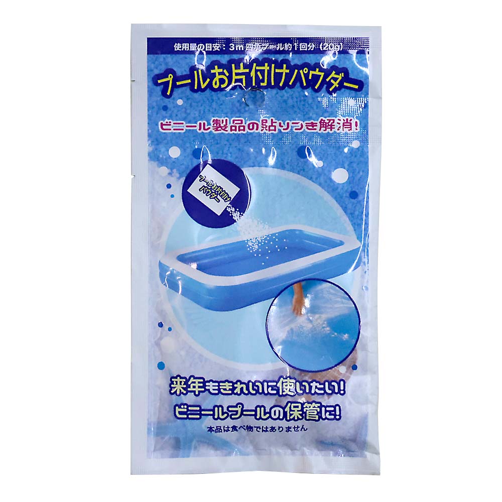 お片付けパウダー　オカタヅケパウダー