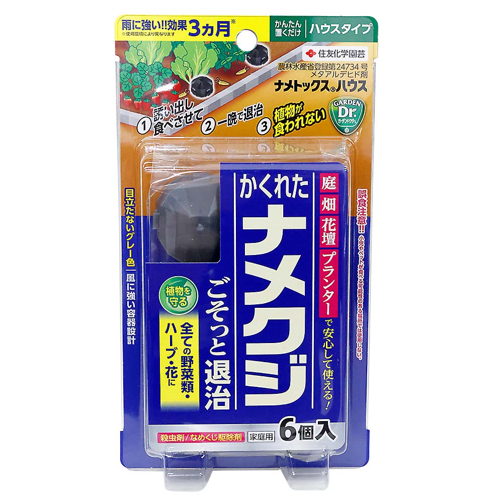 ナメトックスハウス 6個入