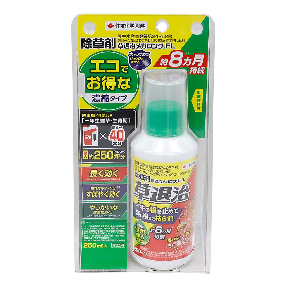 草退治メガロングFL 250ml
