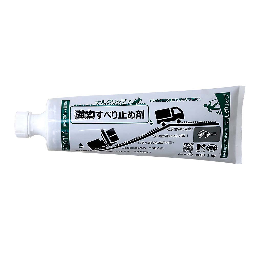 ナルグリップ 1kgチューブ　グレー