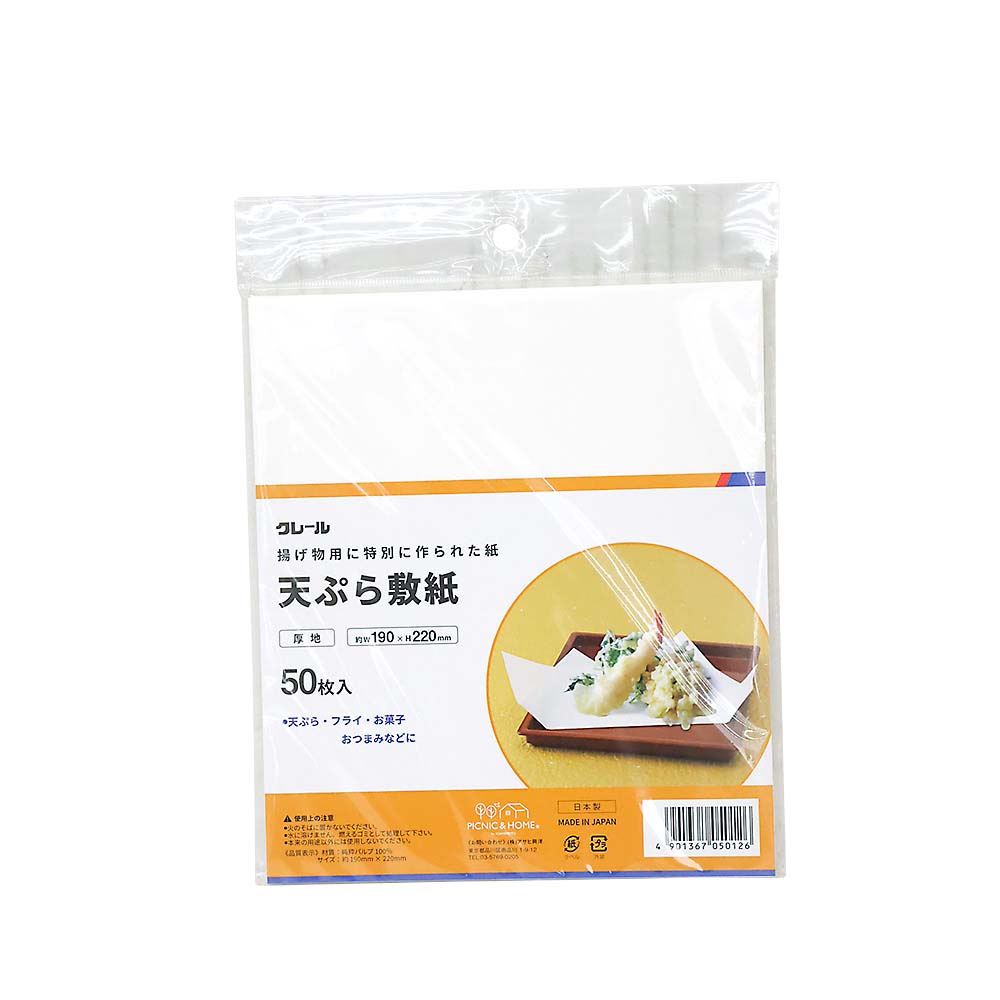 クレール 天ぷら敷紙厚地50P