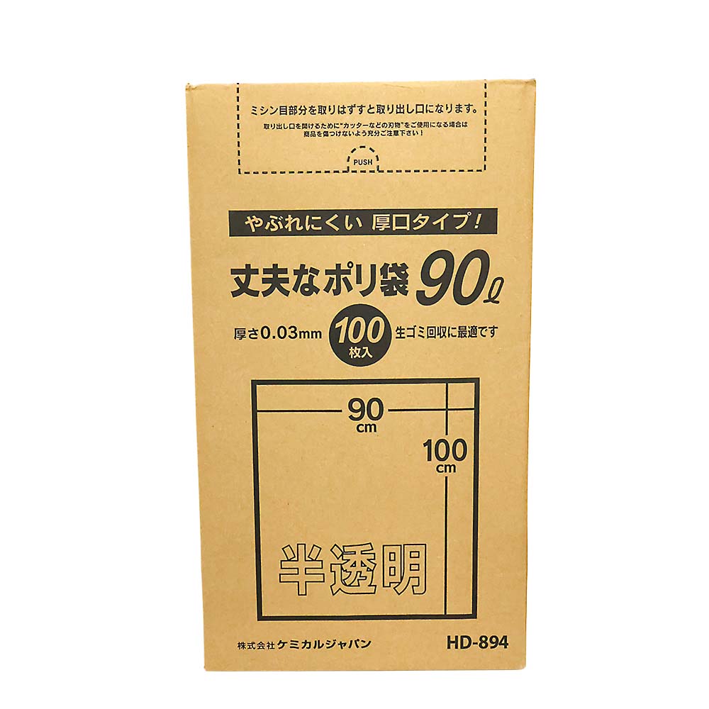 HD-894 厚口半透明ポリ袋 0.03 90L 100枚